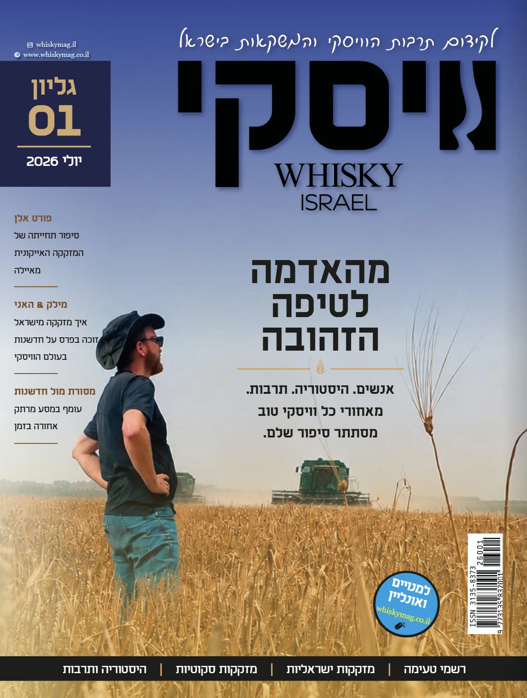 מנוי שנתי